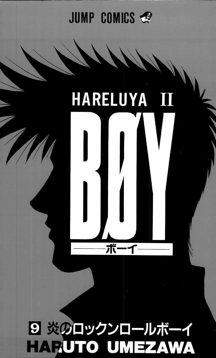 Hareluya II BOY Chapter 70 2